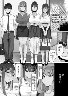 せんぱい×びっち×はーれむ♡, 日本語