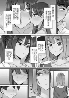 せんぱい×びっち×はーれむ♡, 日本語