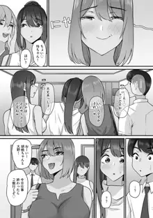 せんぱい×びっち×はーれむ♡, 日本語