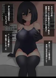 空木琴美ちゃん, 日本語