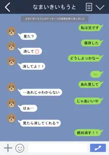 [Monaka Curl] [いちごもなかプラン], 日本語