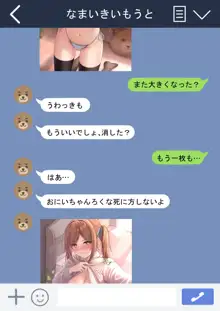 [Monaka Curl] [いちごもなかプラン], 日本語