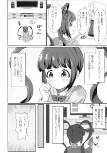 ありさの初めて、貰ってください!, 日本語