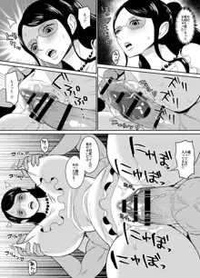 GOLDな売春漫画～考古学者編, 日本語