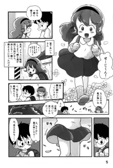 ドキドキパンツ, 日本語