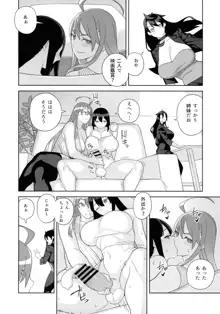 爆乳姉妹は学園長の娘, 日本語