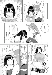 爆乳姉妹は学園長の娘, 日本語