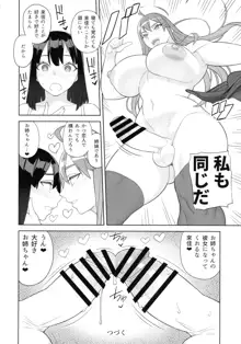 爆乳姉妹は学園長の娘, 日本語