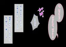 大きくなあれ！～未熟なアタマのオトナ姪っ子～, 日本語