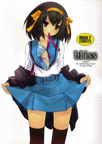 bliss, 日本語