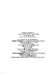 玉の輿全部詰め 2001～2022 会場限定本, 日本語