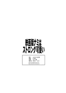 玉の輿全部詰め 2001～2022 会場限定本, 日本語