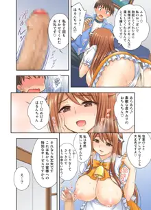 牛娘喫茶2, 日本語