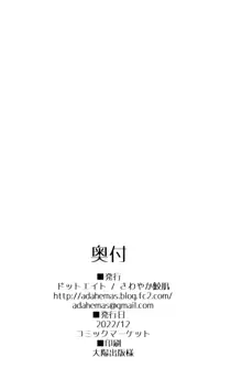 ビカラちゃんといちゃいちゃする本5冊目, 日本語