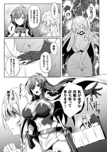 エデンズリッター淫悦の聖魔騎士ルシフェル編 THE COMIC, 日本語