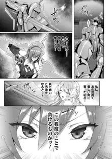 エデンズリッター淫悦の聖魔騎士ルシフェル編 THE COMIC, 日本語