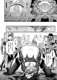 エデンズリッター淫悦の聖魔騎士ルシフェル編 THE COMIC, 日本語