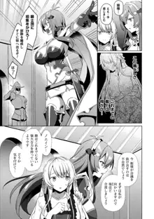 エデンズリッター淫悦の聖魔騎士ルシフェル編 THE COMIC, 日本語