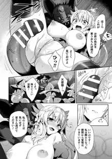 エデンズリッター淫悦の聖魔騎士ルシフェル編 THE COMIC, 日本語