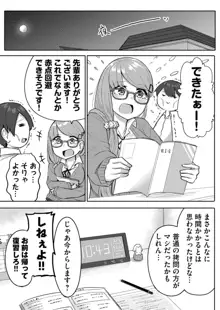 それじゃ、拷問はじめま～す！ 1, 日本語