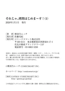 それじゃ、拷問はじめま～す！ 1, 日本語