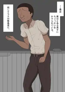 『陽菜子のいたずら』～嫌味な男子に～ver2.0, 日本語