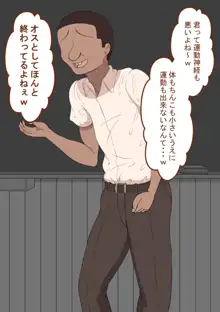 『陽菜子のいたずら』～嫌味な男子に～ver2.0, 日本語