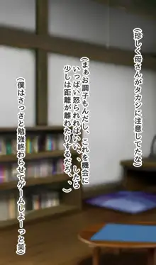 僕の大切な母親が同級生のクソガキにオナホ以下の雌豚にされてしまう話 中編, 日本語