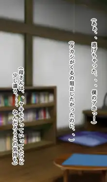 僕の大切な母親が同級生のクソガキにオナホ以下の雌豚にされてしまう話 中編, 日本語