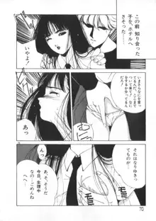 あいどるKISS, 日本語