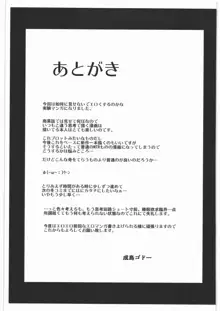 あらすじ #1, 日本語