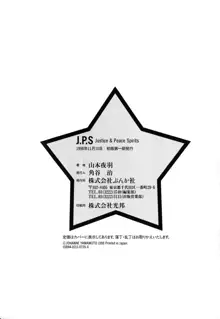 J.P.S. Justice & Peace Spirits, 日本語