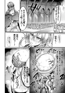 戦乙女とラビットホール ～快楽の凌辱記録～, 日本語