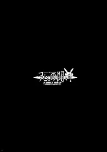 玉の輿全部詰め 2001～2022, 日本語