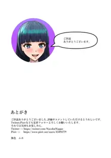 ふたなり女子がふたなり女子に攻められる, 日本語