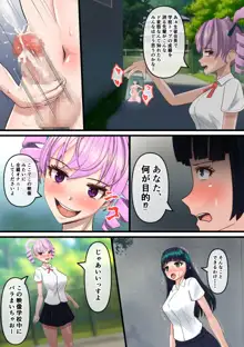 ふたなり女子がふたなり女子に攻められる, 日本語