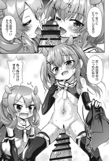 突撃!おなか潜水艦ズ, 日本語