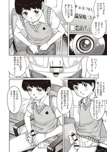 女子なら一度はヤリたい童貞少年!, 日本語