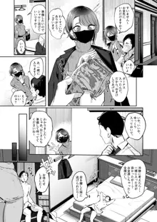 巨乳の女の子にいっぱい出す, 日本語