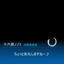 クリスマスでもわるいこノノミ, 日本語