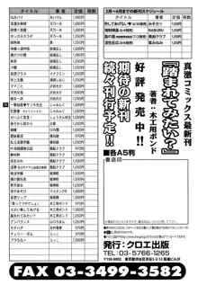 許してあげない♡, 日本語