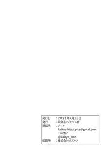 ボンバーガール逆トイレトレーニング合同誌 逆がまん!!, 日本語