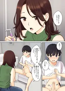 彼女のお母さんに童貞を奪われる話2, 日本語