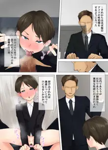 強気な人妻女上司後輩のチャラい男に堕とされる, 日本語