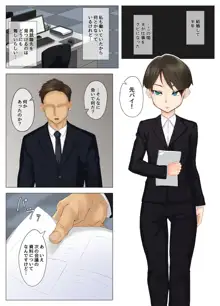 強気な人妻女上司後輩のチャラい男に堕とされる, 日本語