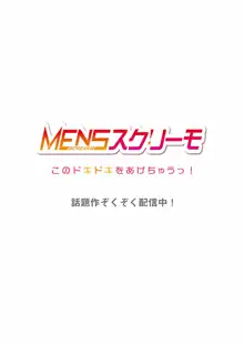 クールな新妻との新婚生活はあまりにも…やらしかった 25, 日本語