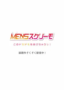 夫婦交姦～一度シたら戻れない…夫よりスゴい婚外セックス～ 19, 日本語