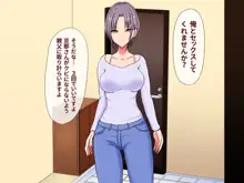 チャラ男に負けた最愛の妻, 日本語