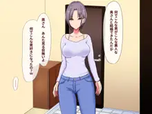 チャラ男に負けた最愛の妻, 日本語