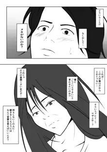 【実体験】出張メンズエステでヤレた話, 日本語